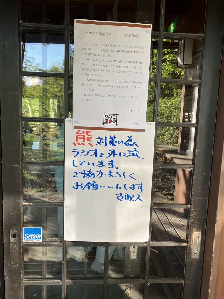 疑啃食上半身不見 東京首宗熊襲身亡? 死者身分待確認