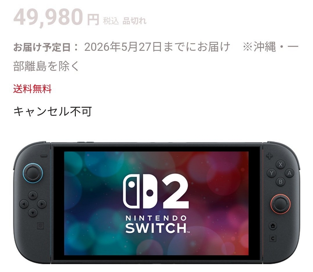 Switch漲價之亂 賣場掀搶購潮完售 收購價↑ 黃牛樂歪