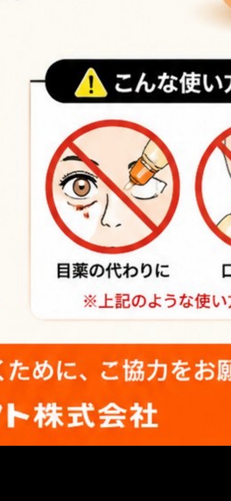 iLiFE! 候補生亂教膠水瀏海 廠商跳腳：請照原本用法