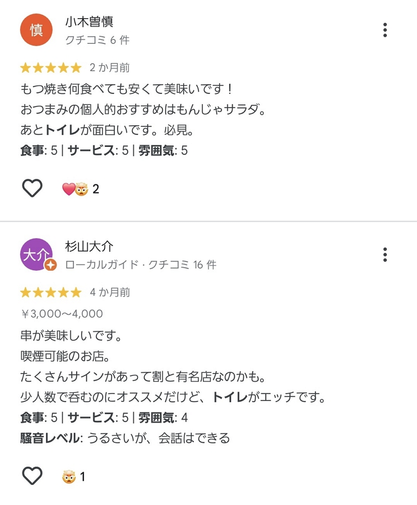 看似正常的上野居酒屋廁所詭異貼滿裸女照嚇壞客人
