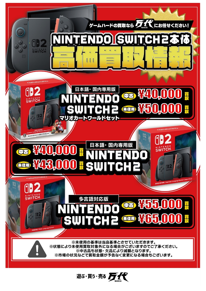 Switch漲價之亂 賣場掀搶購潮完售 收購價↑ 黃牛樂歪