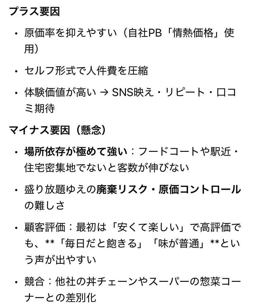 唐吉訶德自有品牌入菜試辦「情熱丼飯」菜色任你夾