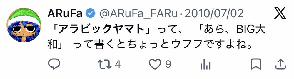 iLiFE! 候補生亂教膠水瀏海 廠商跳腳：請照原本用法
