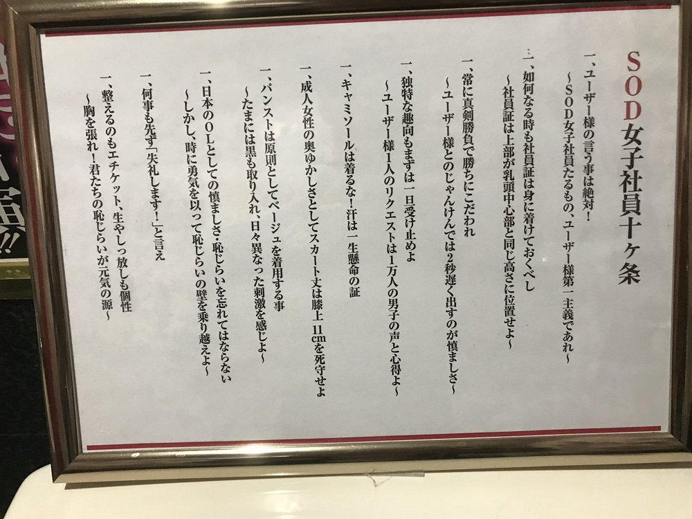 看似正常的上野居酒屋廁所詭異貼滿裸女照嚇壞客人