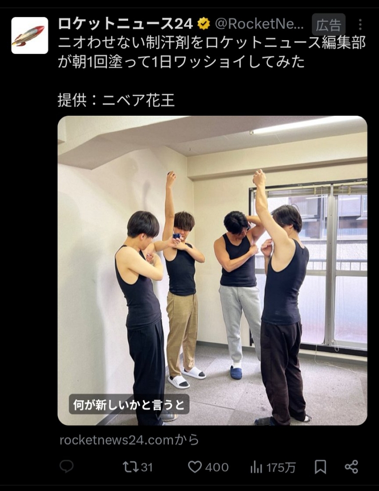 iLiFE! 候補生亂教膠水瀏海 廠商跳腳：請照原本用法