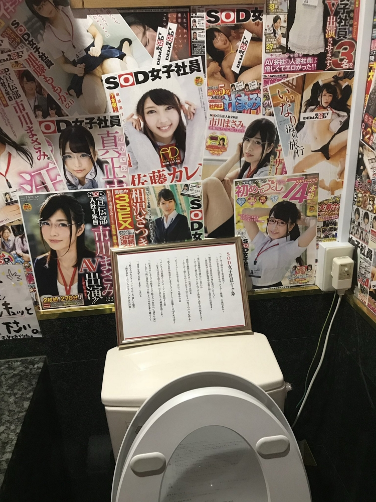 看似正常的上野居酒屋廁所詭異貼滿裸女照嚇壞客人