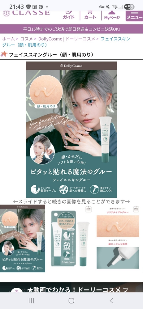 iLiFE! 候補生亂教膠水瀏海 廠商跳腳：請照原本用法