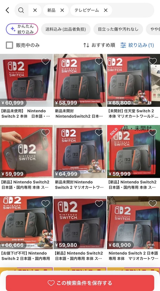 Switch漲價之亂 賣場掀搶購潮完售 收購價↑ 黃牛樂歪