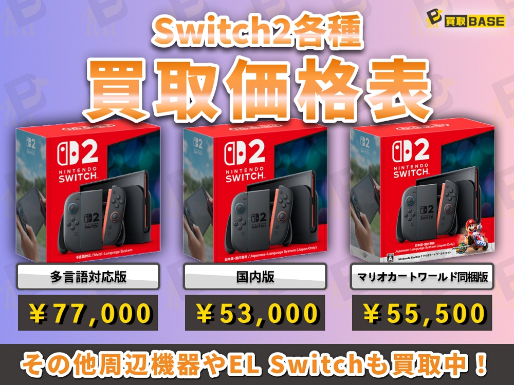Switch漲價之亂 賣場掀搶購潮完售 收購價↑ 黃牛樂歪