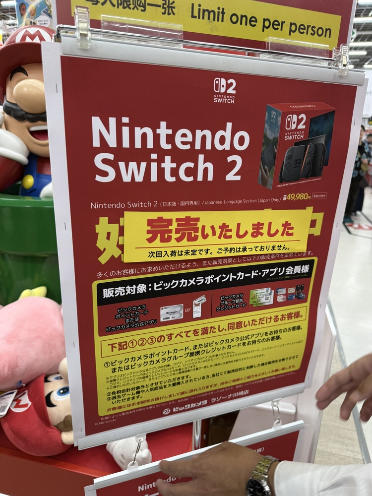 Switch漲價之亂 賣場掀搶購潮完售 收購價↑ 黃牛樂歪