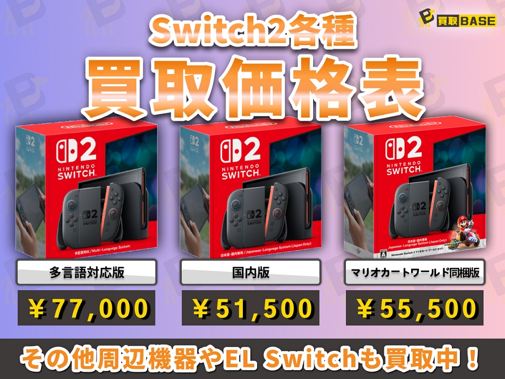 Switch漲價之亂 賣場掀搶購潮完售 收購價↑ 黃牛樂歪