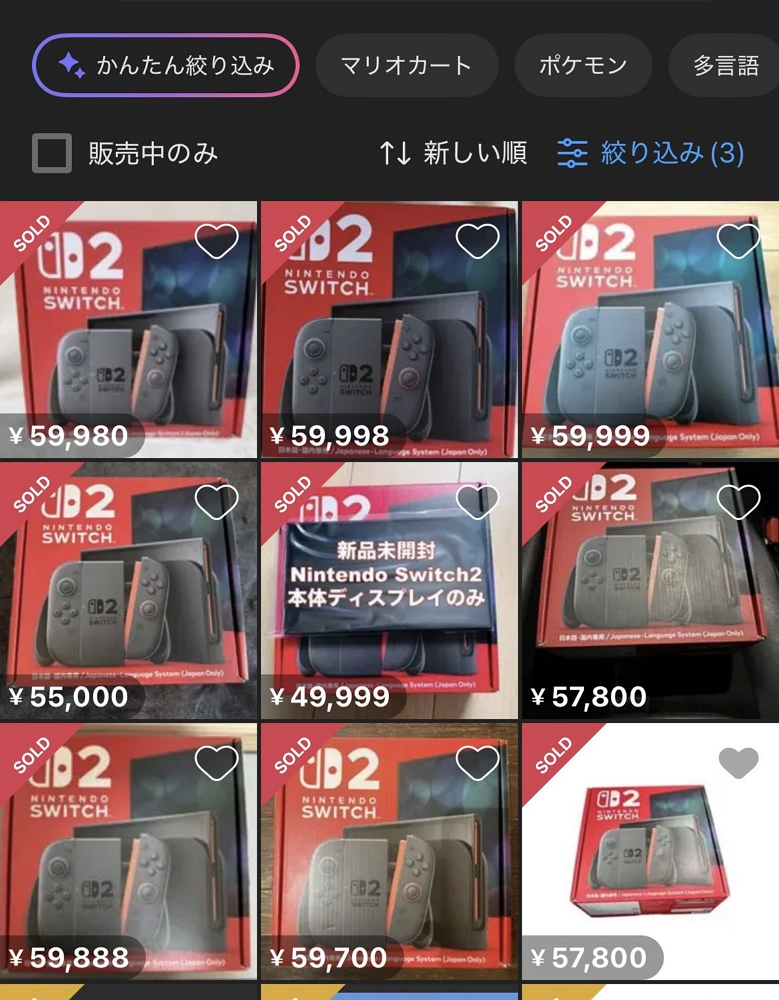 Switch漲價之亂 賣場掀搶購潮完售 收購價↑ 黃牛樂歪