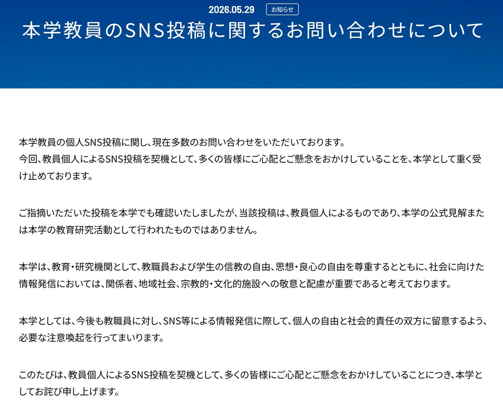 歸化日籍教授到神社高呼「真主至大」挑釁點燃怒火