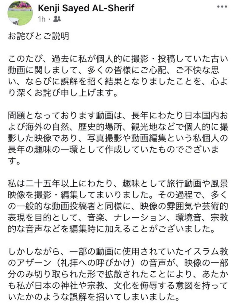 歸化日籍教授到神社高呼「真主至大」挑釁點燃怒火