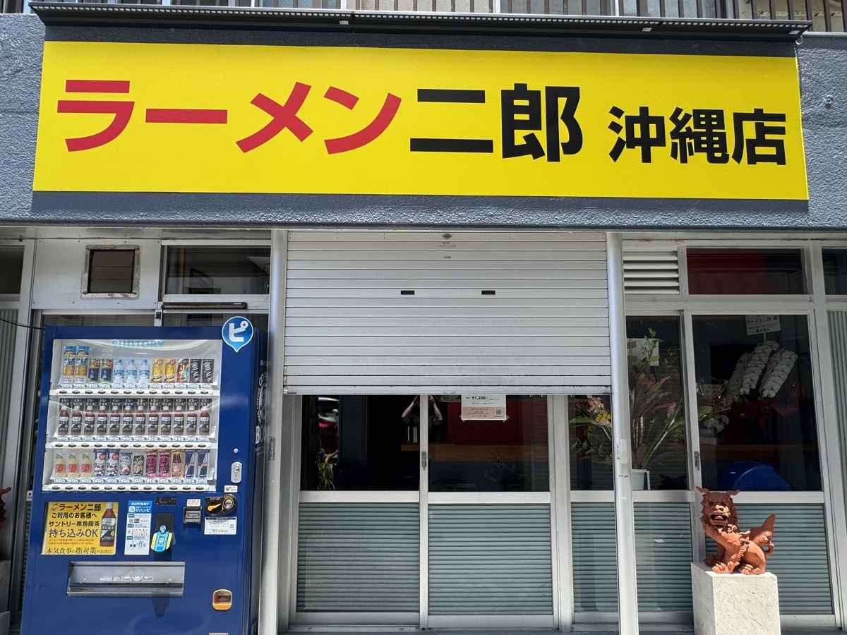 二郎拉麵進軍沖繩開在1家素食餐廳對面招來同情眼光