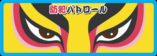 6月澀谷新規 ! 外帶店須設垃圾桶 亂扔垃圾當場罰2千