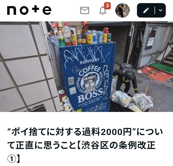6月澀谷新規 ! 外帶店須設垃圾桶 亂扔垃圾當場罰2千