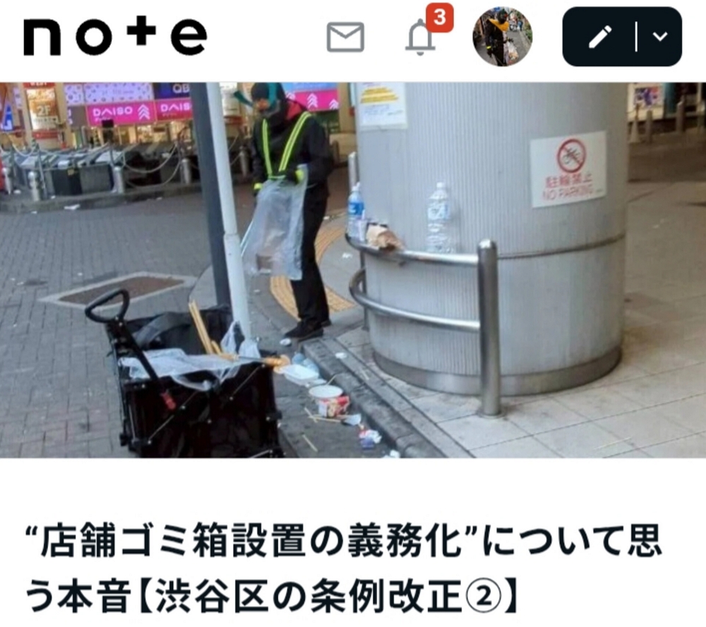6月澀谷新規 ! 外帶店須設垃圾桶 亂扔垃圾當場罰2千