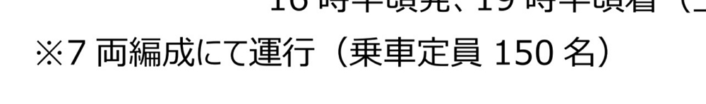 JR東日本東京 ~ 青森新夜行特急「藍月號」2027上路 - 第33張圖 JR東日本東京 ~ 青森新夜行特急「藍月號」2027上路