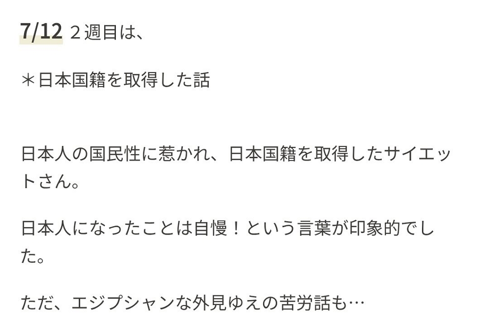 歸化日籍教授到神社高呼「真主至大」挑釁點燃怒火