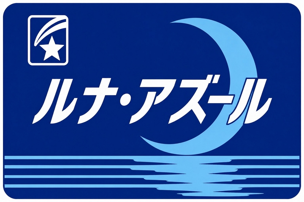 JR東日本東京 ~ 青森新夜行特急「藍月號」2027上路 - 第43張圖 JR東日本東京 ~ 青森新夜行特急「藍月號」2027上路