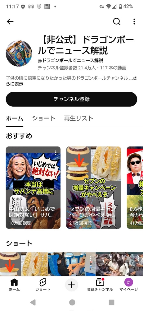AI模仿聲優配影片旁白 津田健次郎狀告抖音要求下架