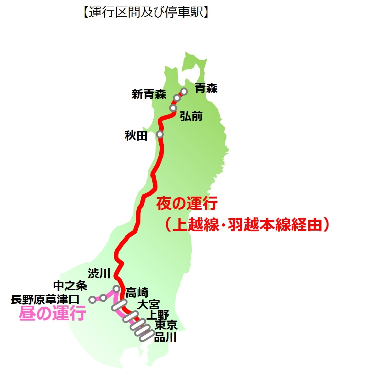 JR東日本東京 ~ 青森新夜行特急「藍月號」2027上路 - 第5張圖 JR東日本東京 ~ 青森新夜行特急「藍月號」2027上路