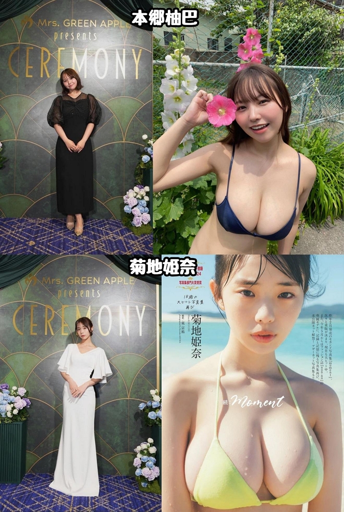 MGA樂團「CEREMONY」女來賓波濤洶湧疑洩團員性癖