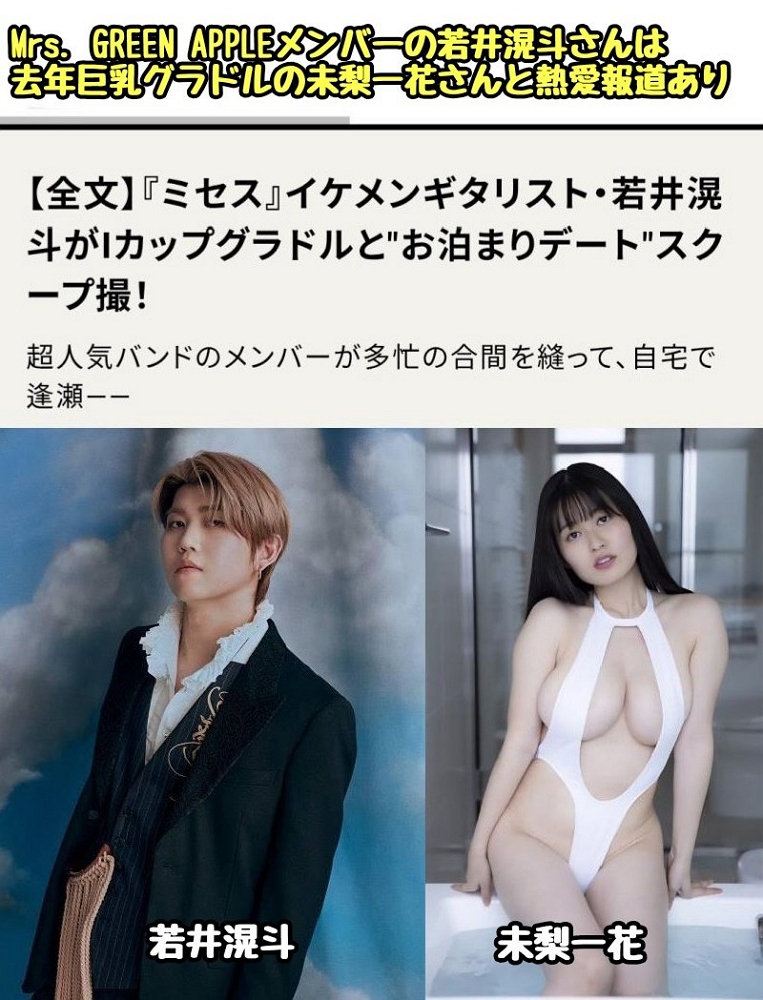 MGA樂團「CEREMONY」女來賓波濤洶湧疑洩團員性癖