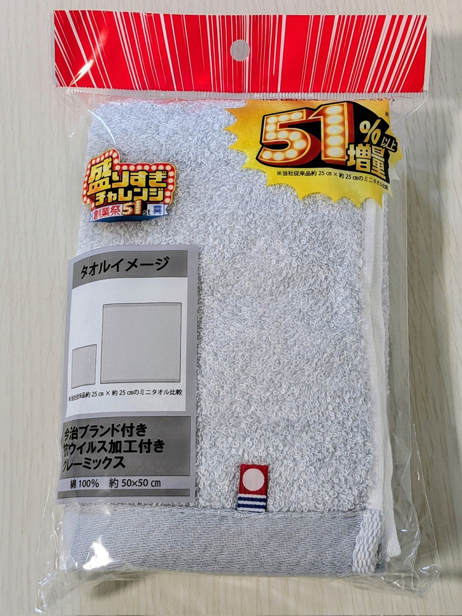 創業51年羅森花式增量挑戰 毛巾拉長兩倍傻眼怎麼用