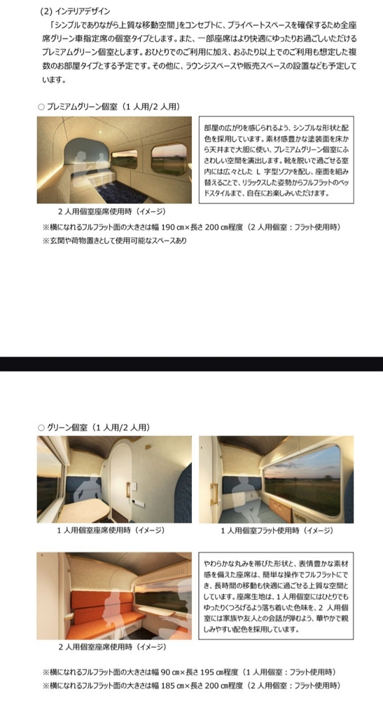 JR東日本東京 ~ 青森新夜行特急「藍月號」2027上路 - 第36張圖 JR東日本東京 ~ 青森新夜行特急「藍月號」2027上路