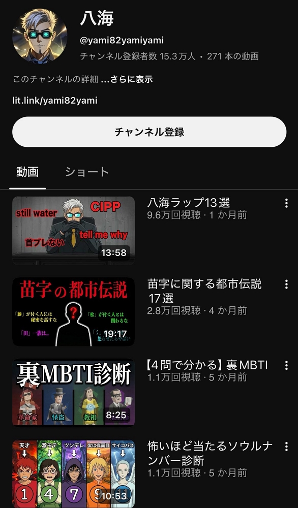 AI模仿聲優配影片旁白 津田健次郎狀告抖音要求下架