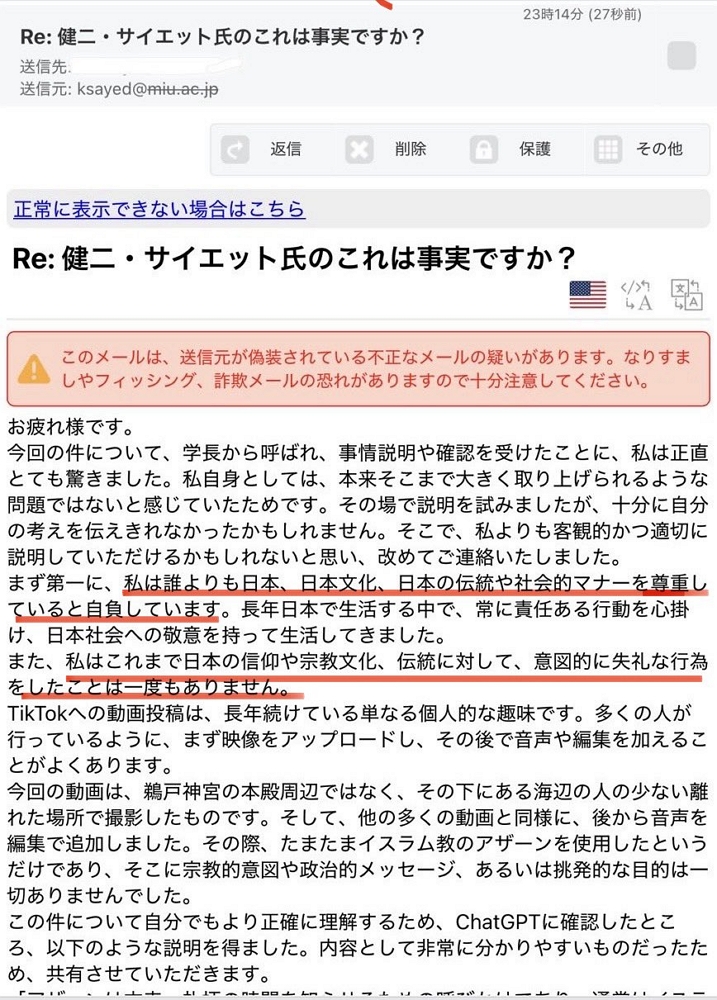 歸化日籍教授到神社高呼「真主至大」挑釁點燃怒火