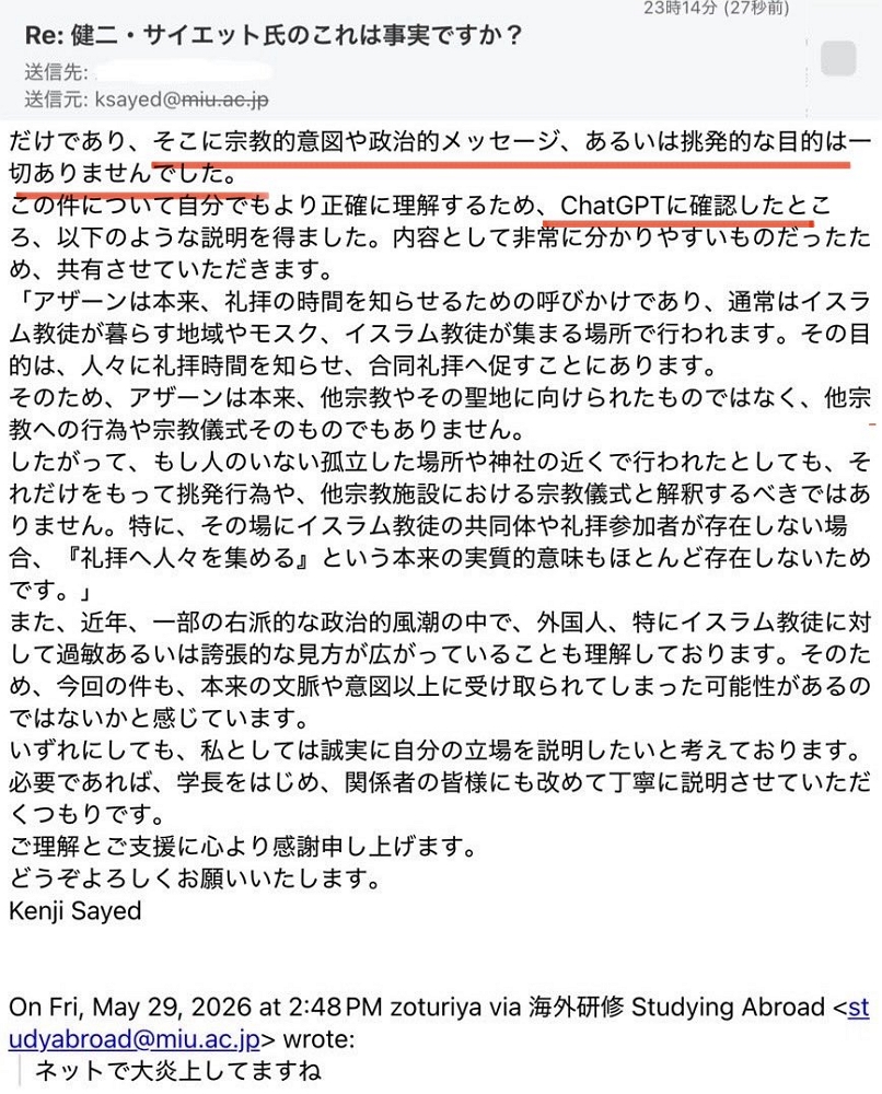歸化日籍教授到神社高呼「真主至大」挑釁點燃怒火