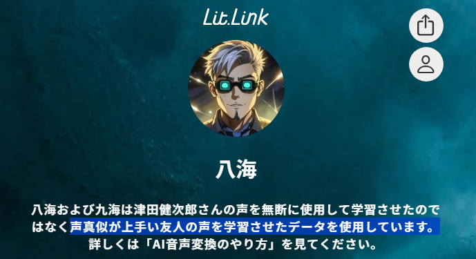 AI模仿聲優配影片旁白 津田健次郎狀告抖音要求下架