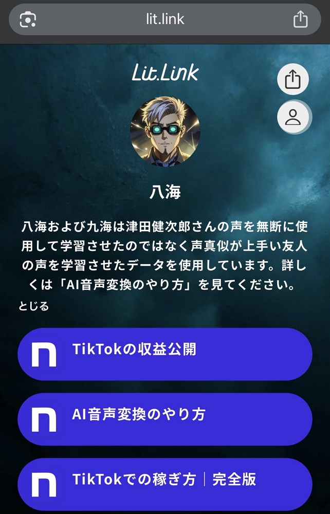 AI模仿聲優配影片旁白 津田健次郎狀告抖音要求下架