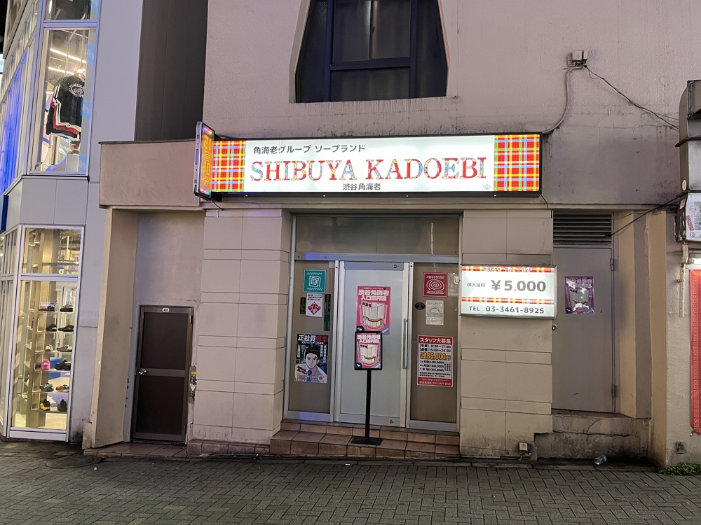 6月澀谷新規 ! 外帶店須設垃圾桶 亂扔垃圾當場罰2千