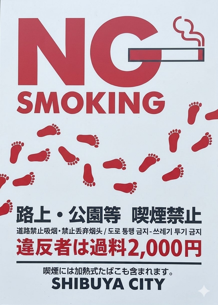 6月澀谷新規 ! 外帶店須設垃圾桶 亂扔垃圾當場罰2千
