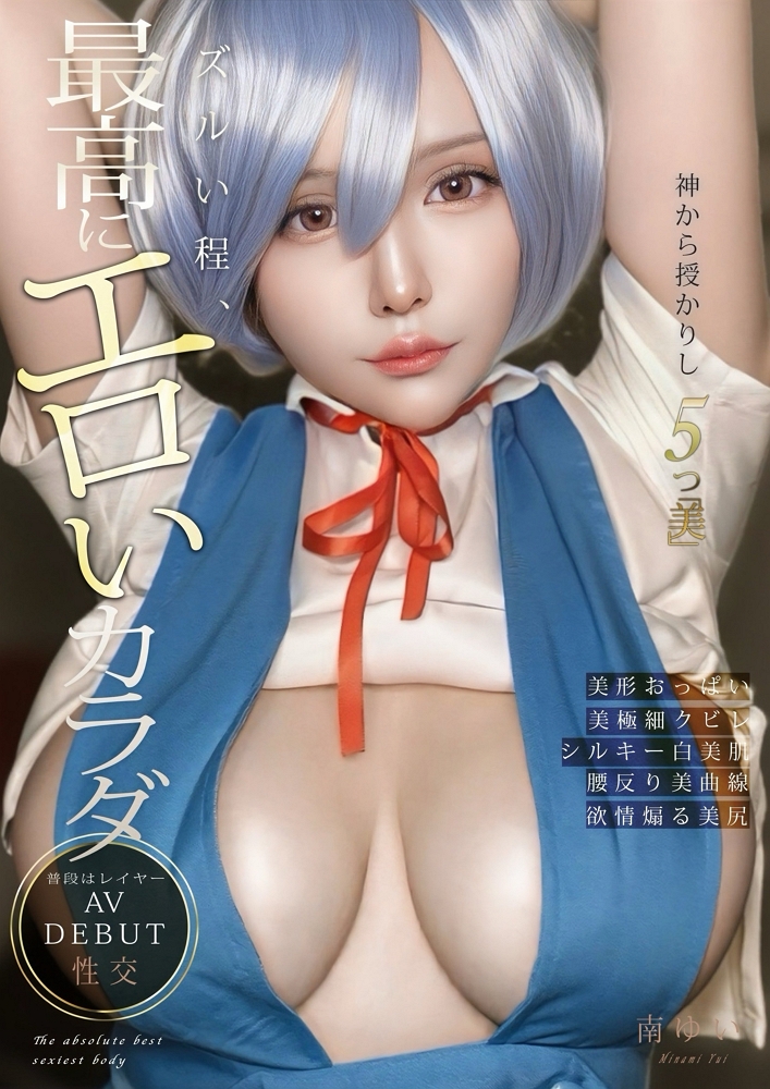 色色畫師貼現實與2次元F杯比較圖掀起豪乳自拍潮