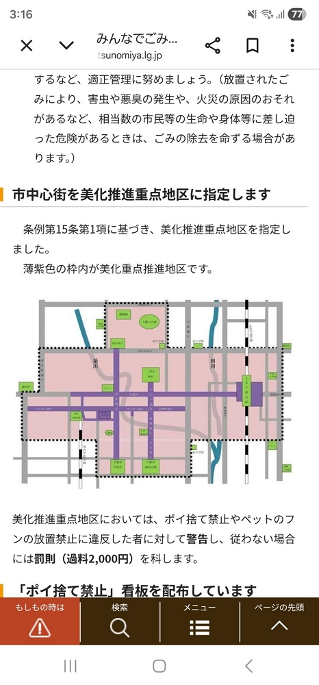 6月澀谷新規 ! 外帶店須設垃圾桶 亂扔垃圾當場罰2千