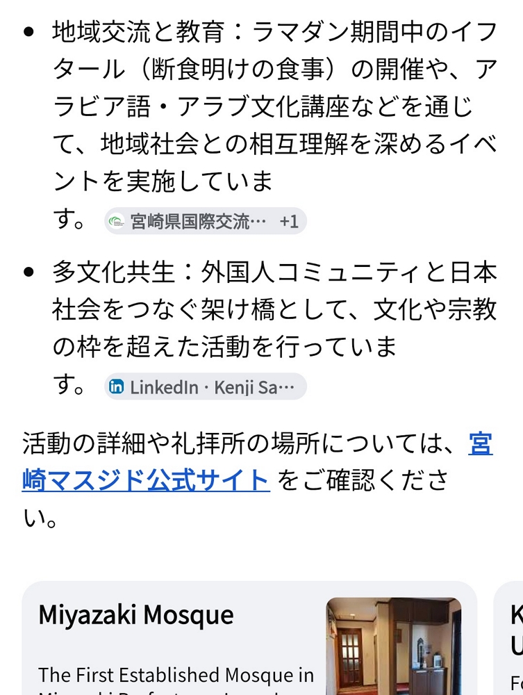 歸化日籍教授到神社高呼「真主至大」挑釁點燃怒火