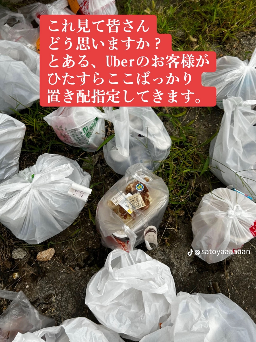 2年前恐怖外送 ! 指定放大阪空屋外頭滿地餐點沒人吃