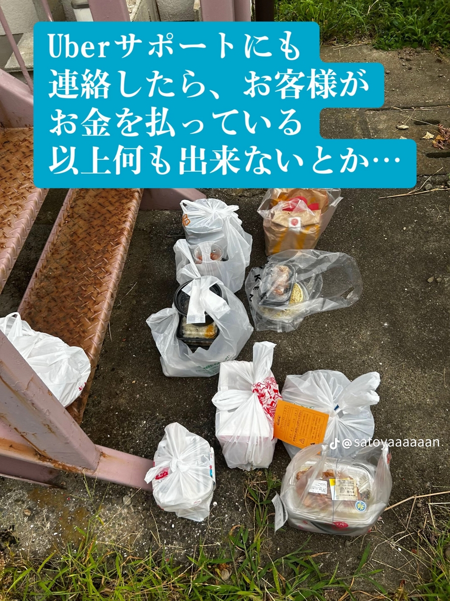 2年前恐怖外送 ! 指定放大阪空屋外頭滿地餐點沒人吃