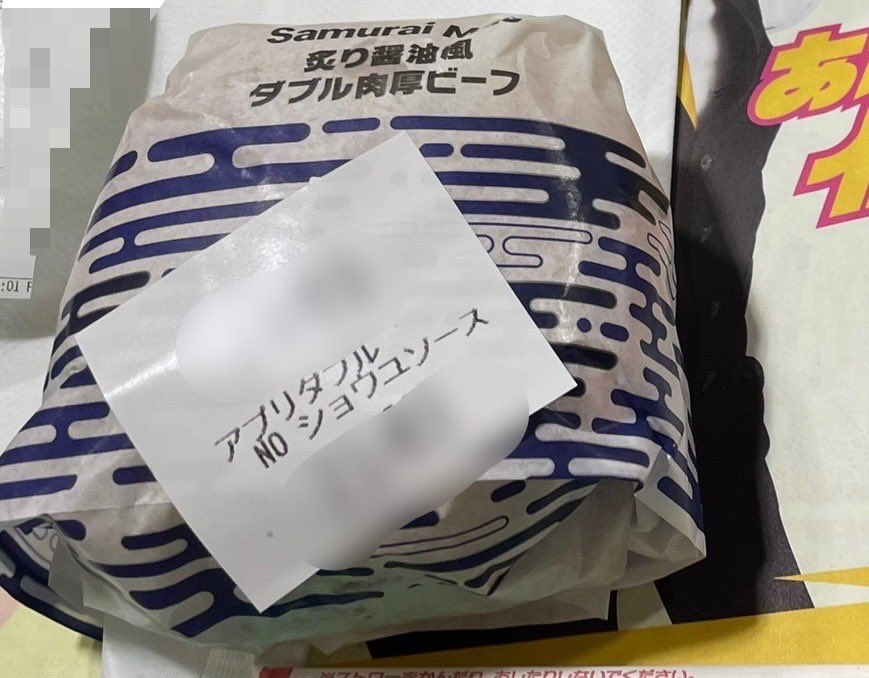 日麥「武士麥克」去掉1物把雙層厚牛吃成精品級漢堡