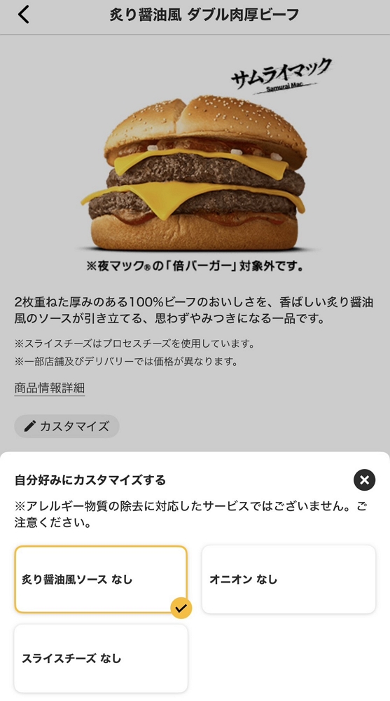 日麥「武士麥克」去掉1物把雙層厚牛吃成精品級漢堡