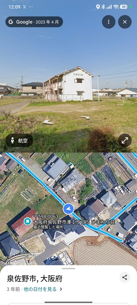 2年前恐怖外送 ! 指定放大阪空屋外頭滿地餐點沒人吃