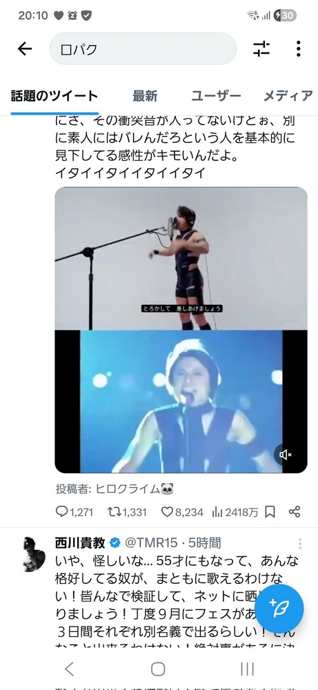 登「The First Take」疑假唱 #有鬼喔西川貴教 本人回擊 - 第21張圖 登「The First Take」疑假唱 #有鬼喔西川貴教 本人回擊