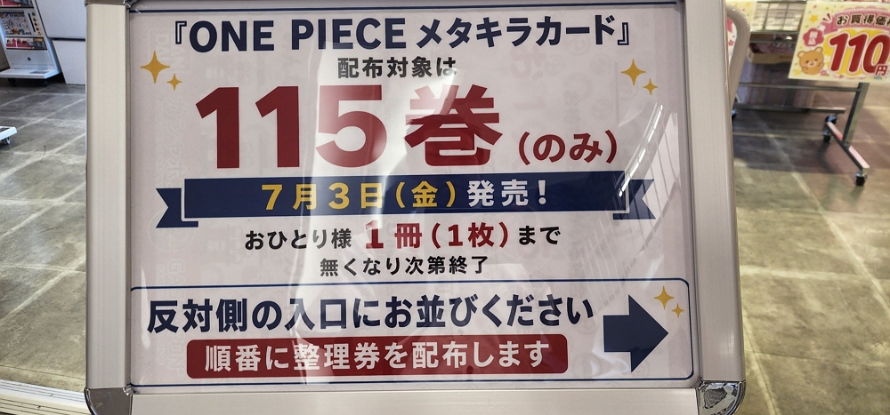 集英社夏漫祭爆黃牛瘋搶<航海王>金屬閃卡場面失控 - 第78張圖 集英社夏漫祭爆黃牛瘋搶<航海王>金屬閃卡場面失控