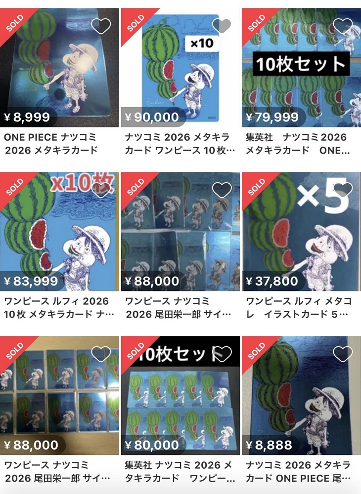 集英社夏漫祭爆黃牛瘋搶<航海王>金屬閃卡場面失控 - 第11張圖 集英社夏漫祭爆黃牛瘋搶<航海王>金屬閃卡場面失控