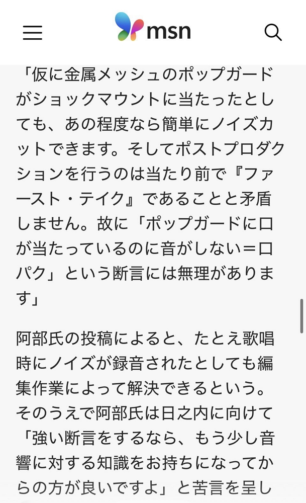 登「The First Take」疑假唱 #有鬼喔西川貴教 本人回擊 - 第40張圖 登「The First Take」疑假唱 #有鬼喔西川貴教 本人回擊